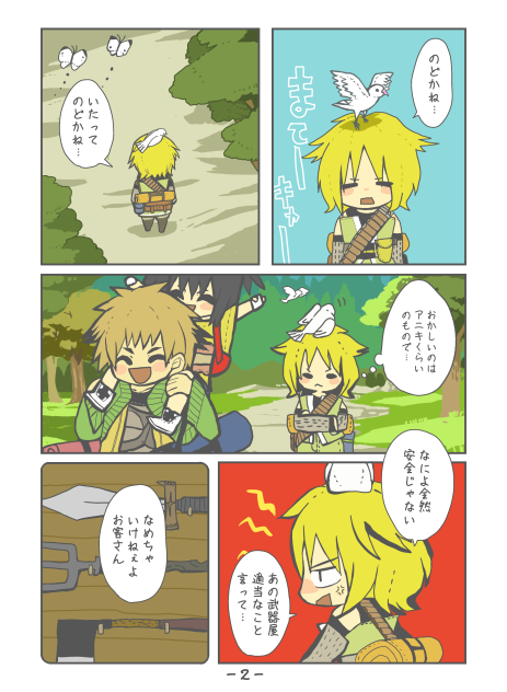 LTS 2話 P2