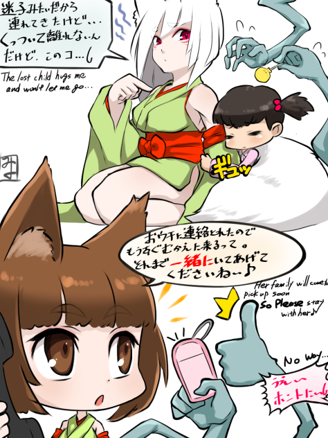 連れてっちゃった