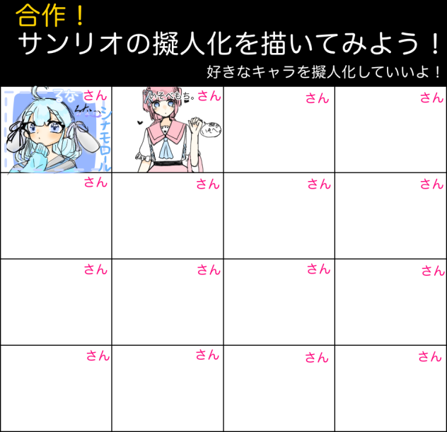 マイメロだよ♡((