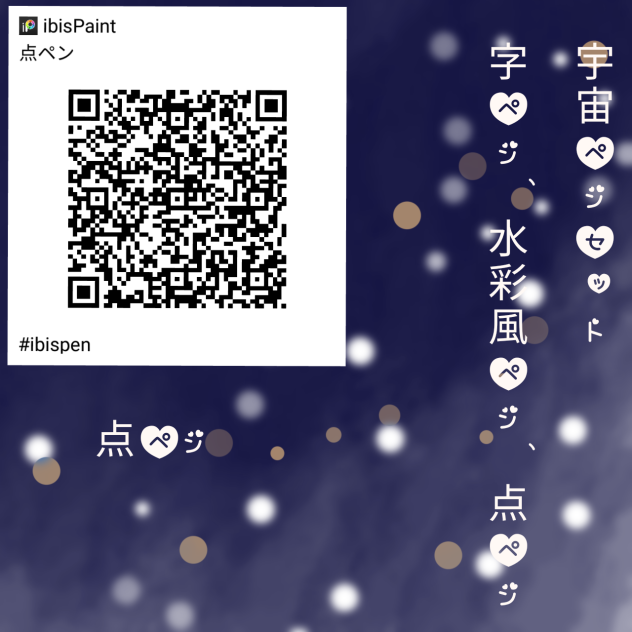 宇宙ペンセット2