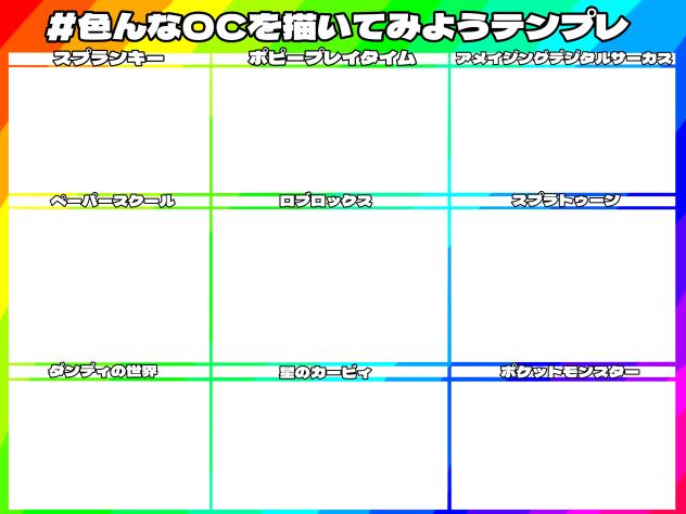 テンプレ作ったった☆