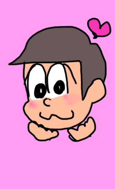 トド松　練習