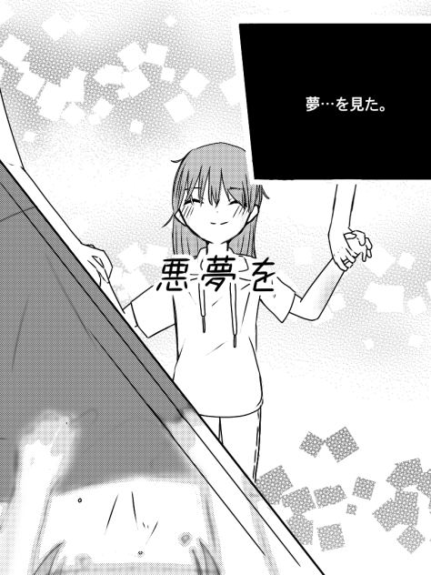 ご想像にお任せする１P漫画