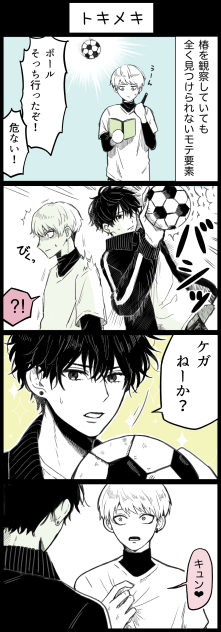 トキメキ　2-5