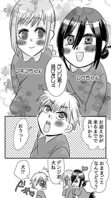 楽しい早川家！１