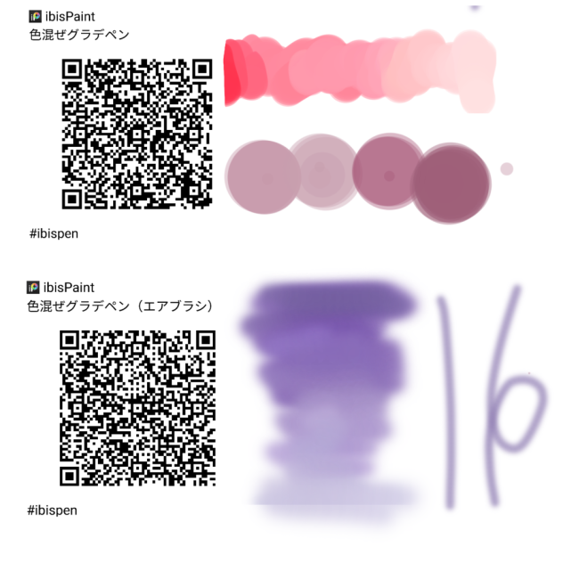 色混ぜグラデぺん