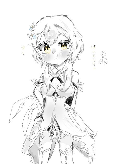 蛍ちゃ！