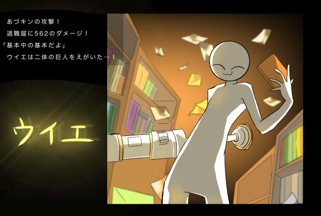 ウイエ　スキル