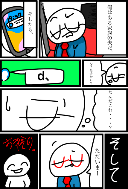 意味が分かると怖い話　第9弾？ぐらい