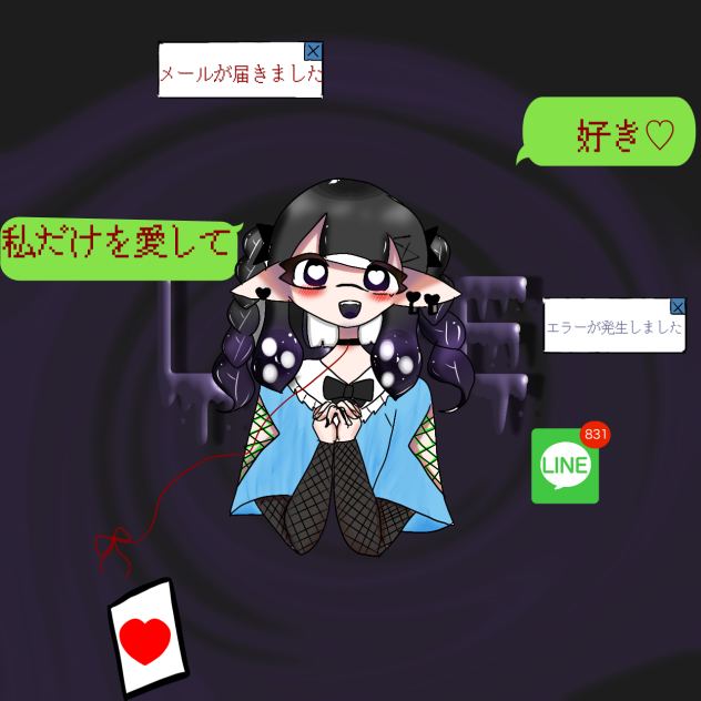 地雷ﾁｬﾝ❤️