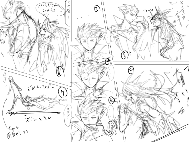 ケンカ？