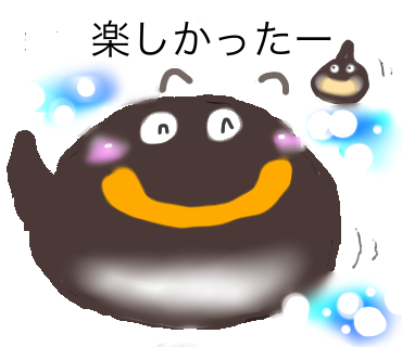 楽しかったスタンプが出来上がるまで