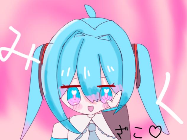 ミクに罵られたい方専用