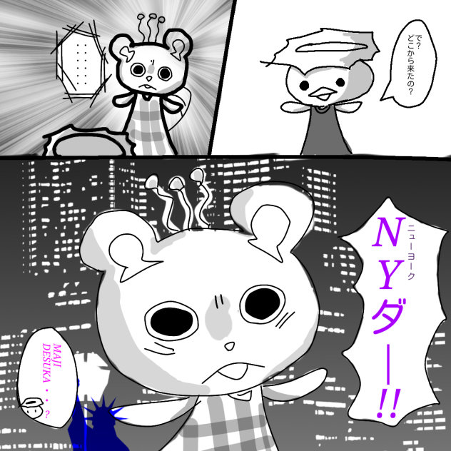 かったぬレンジャー11