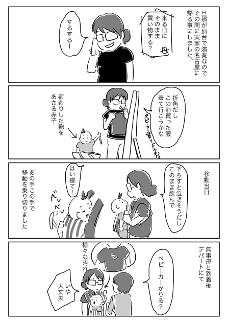 目隠し