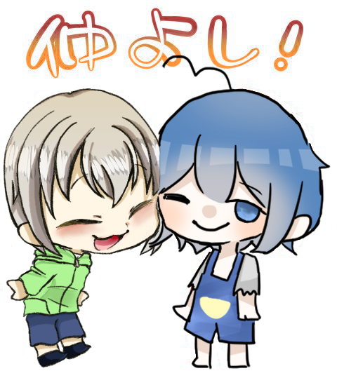 リア友と合作したゼェ！