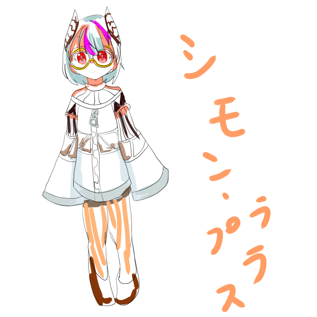 いヤッホイ(？)