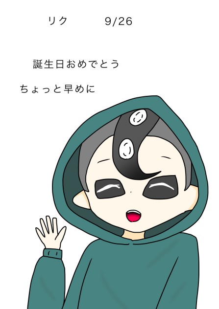 ちょっと早めに