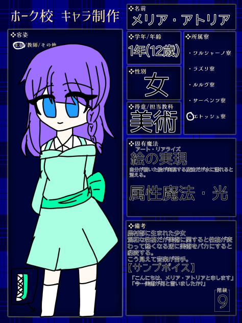 絵の実現 メリアアトリア.2022.11.27-21.40
