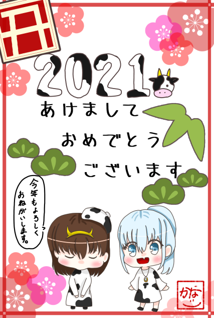 年賀状