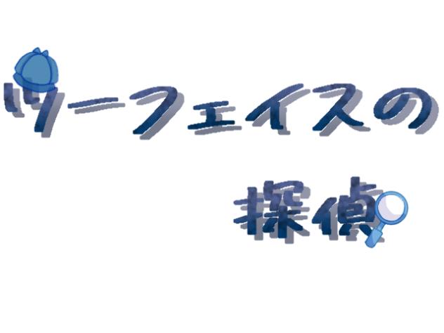 Saki I waharaさんへ！