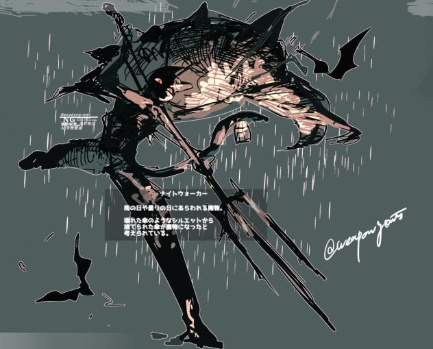 ナイトウォーカー