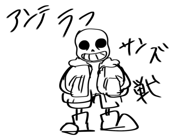 アンテgルート途中