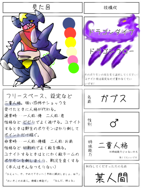 「幻日の現実」のキャラ募集