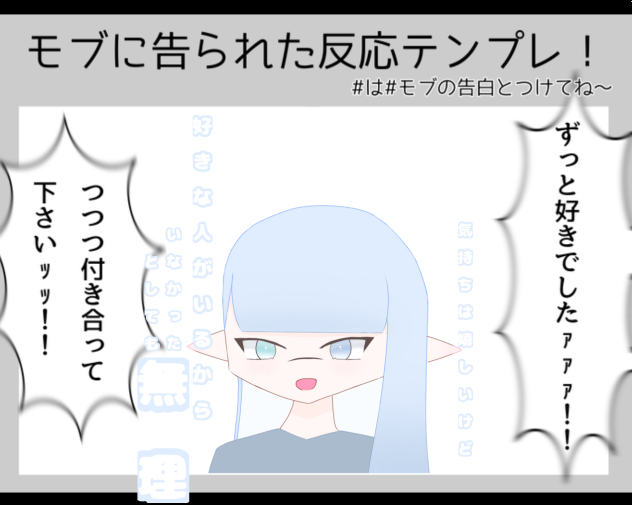 やってみたかったやつ！