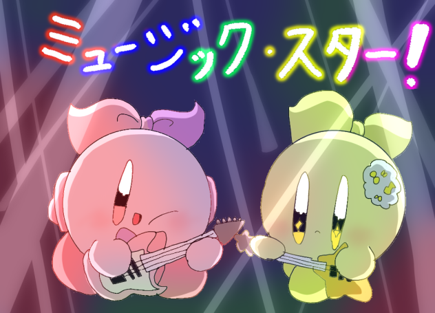 ミュージック・スター！　塗り絵