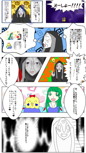 白雪姫【魔女編・前編】