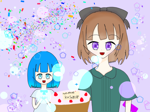 かすみんお誕生日おめでとう！
