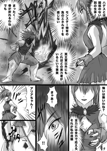 Dungeon & Wizards  黒仮面の男編23