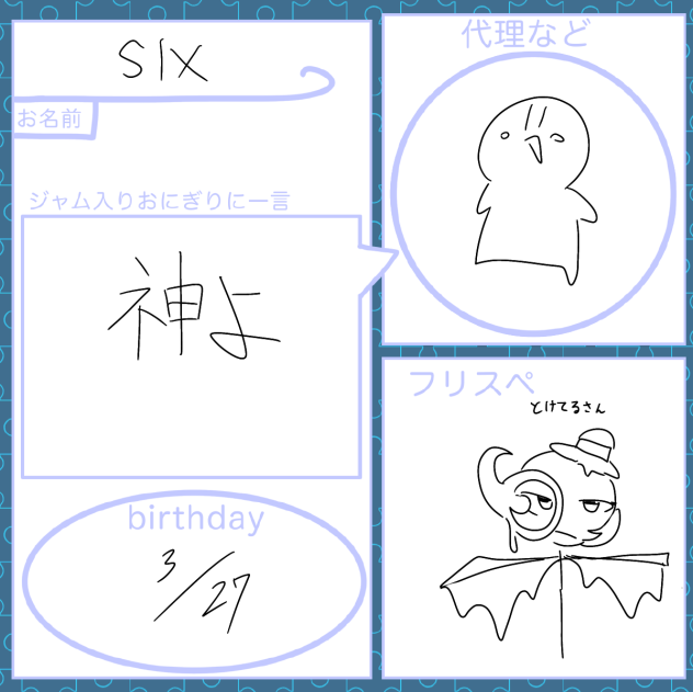 入ったぁ…