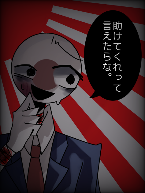 あなんか失敗したっぽい