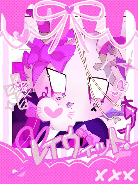ごしめいいただきます