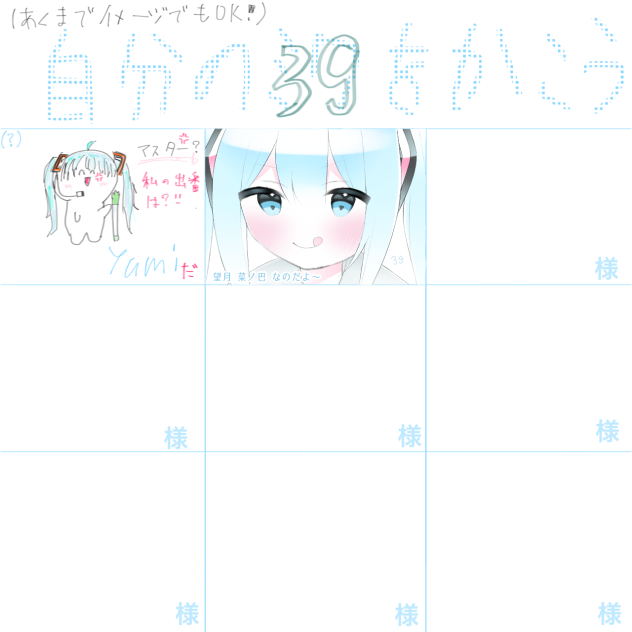 【神回】39さん、好きにしたったwwwwwwww