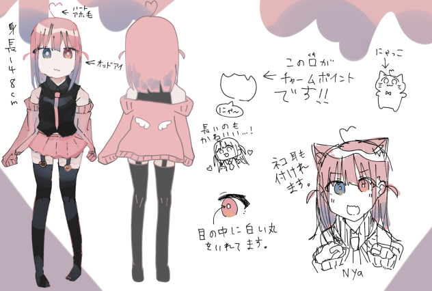 苺川ほの　代理資料