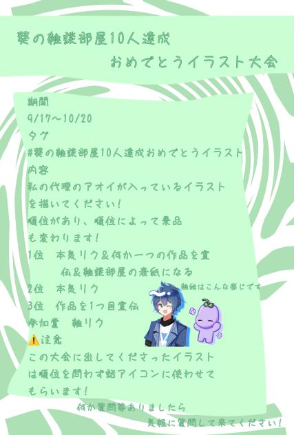 イラスト大会
