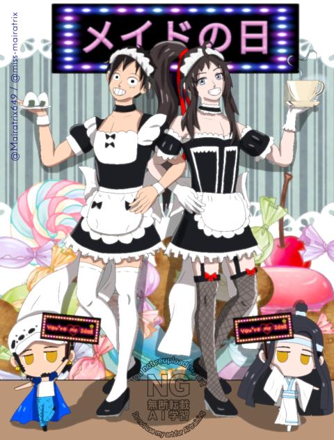 メイドの日 (ルフィ-魏无羡)