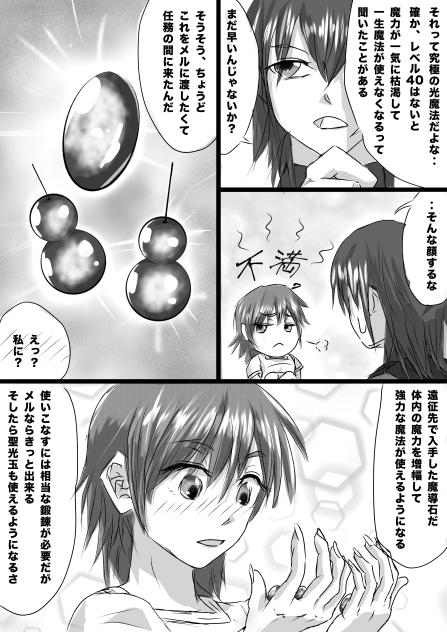 Dungeon & Wizards  メルの過去編4