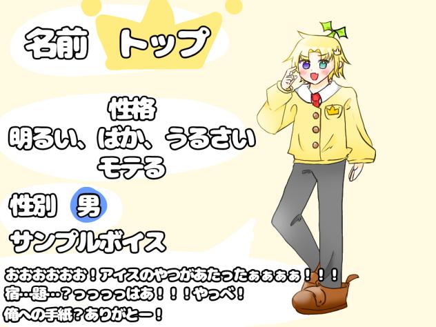 久しぶりのocです！