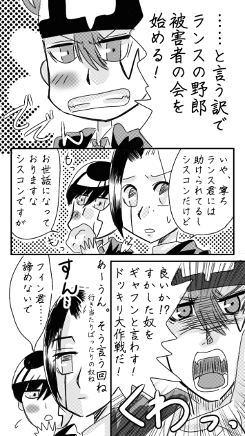 ランスくんにドッキリ仕掛けよう漫画