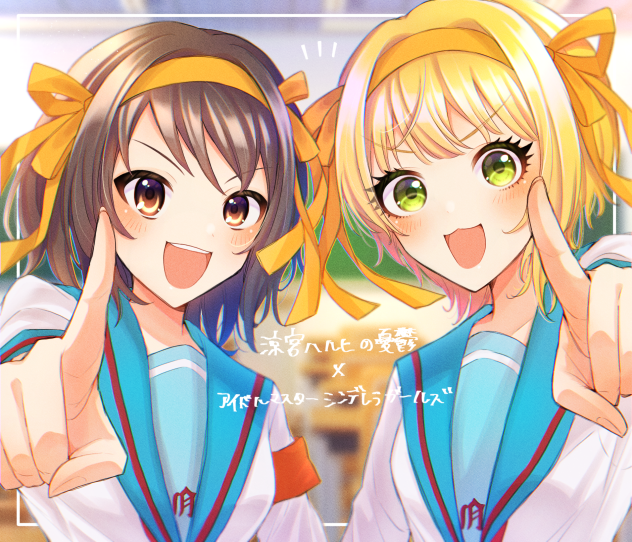 コラボ