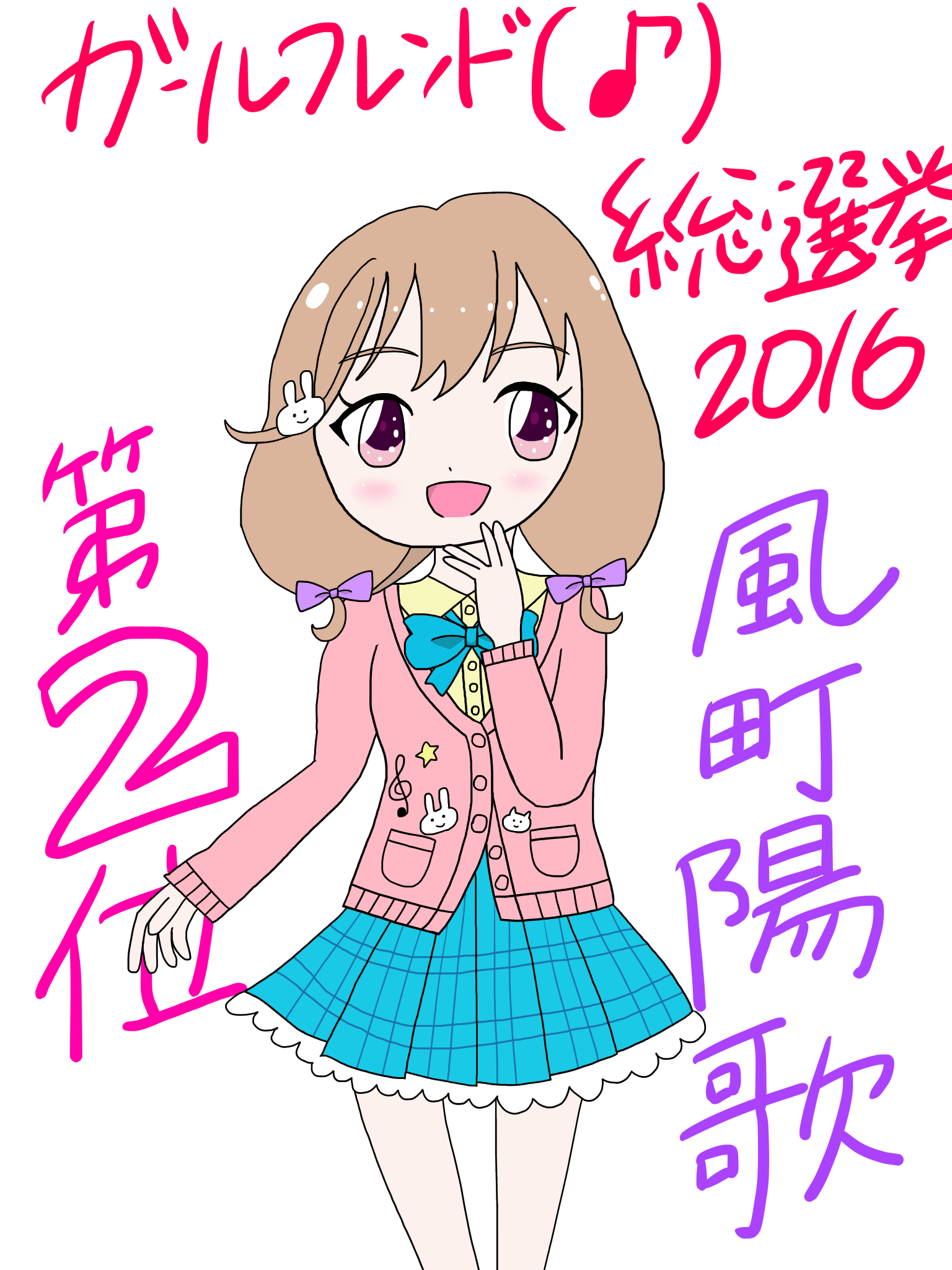 風町陽歌 Ibispaint
