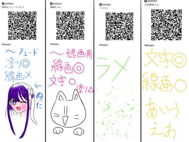 ペン詰め詰め