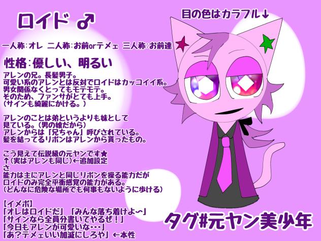 新キャラだ〜