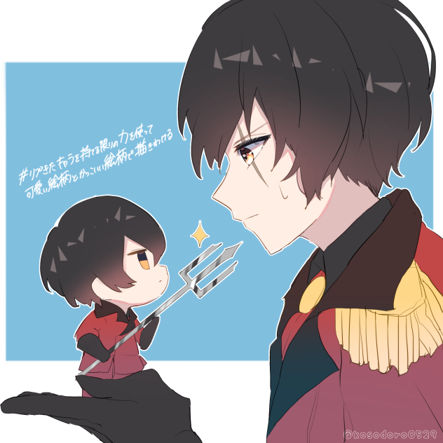 ネモ(タグ)