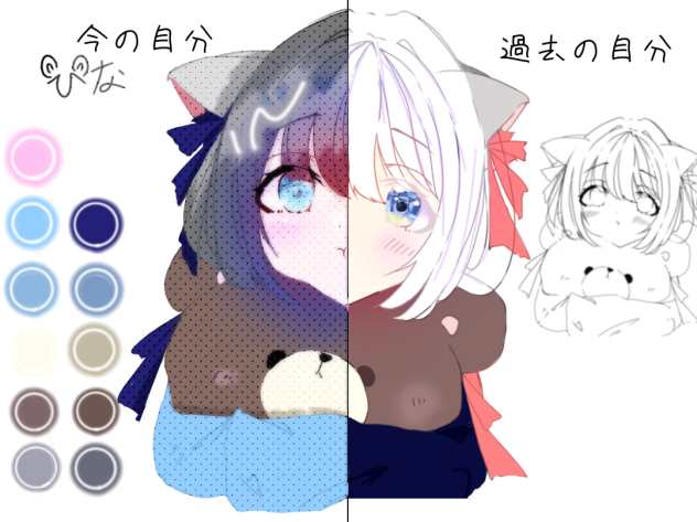 過去の自分と合作！