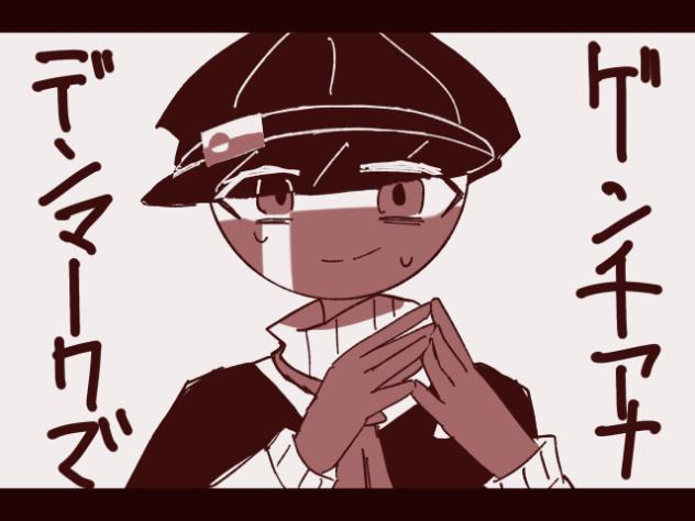🇩🇰でゲンチアナ_修正版